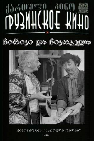 Chiriki and Chikotela