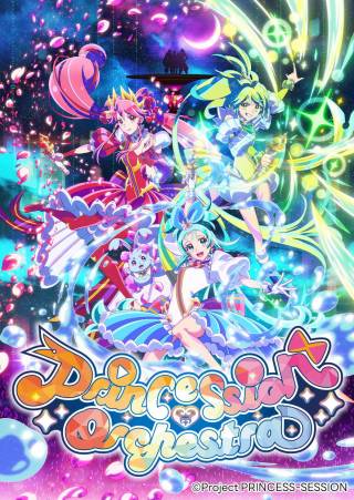 Princession Orchestra