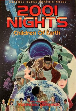 Space Fantasia 2001 Nights